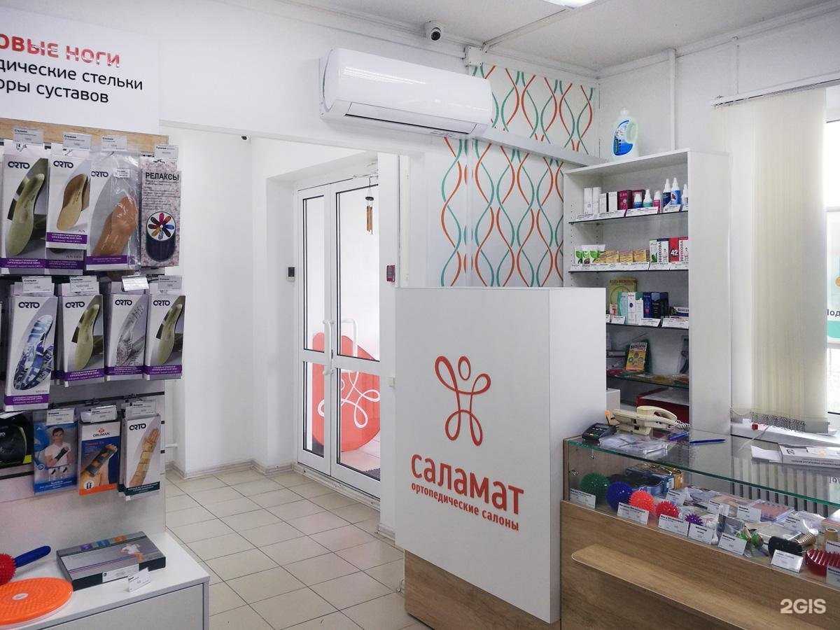 Отзывы на компанию Саламат в Елабуге c фото