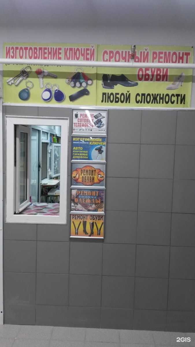 Отзывы на компанию Мастерская по ремонту обуви и изготовлению ключей в Екатеринбурге c фото
