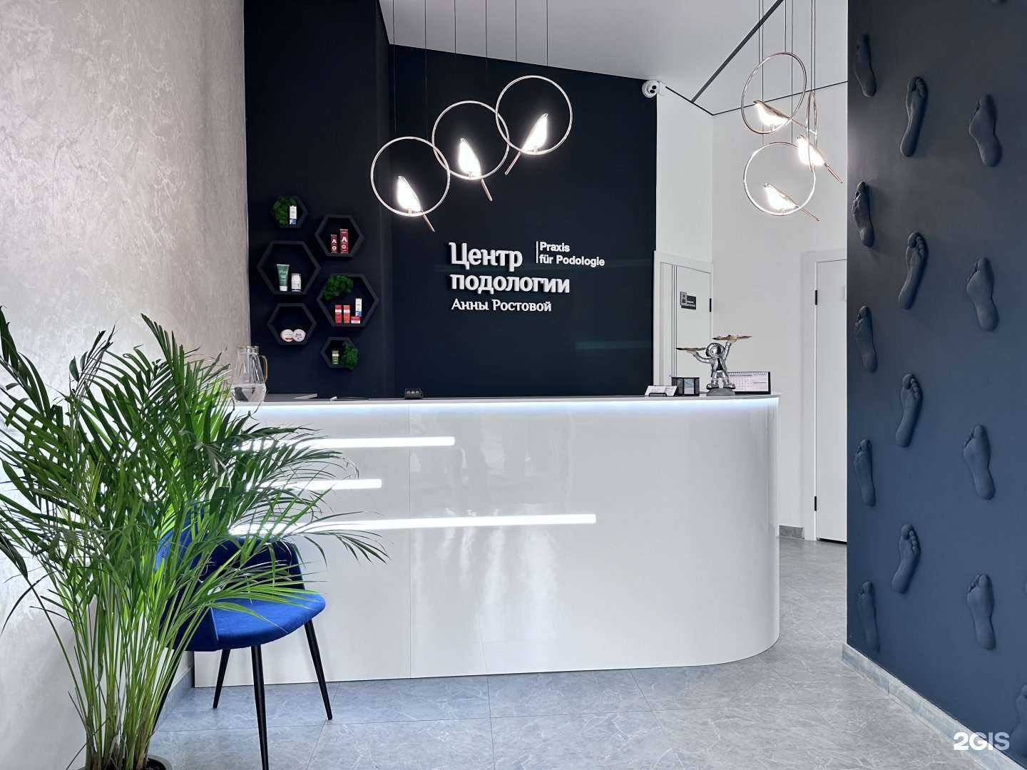 Отзывы на компанию Центр подологии Анны Ростовой в г. Калуга c фото