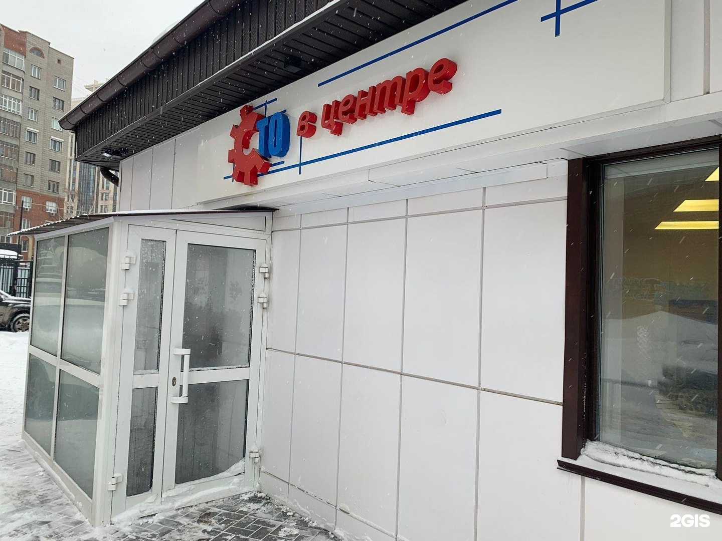 Отзывы на компанию В центре в Новосибирске c фото