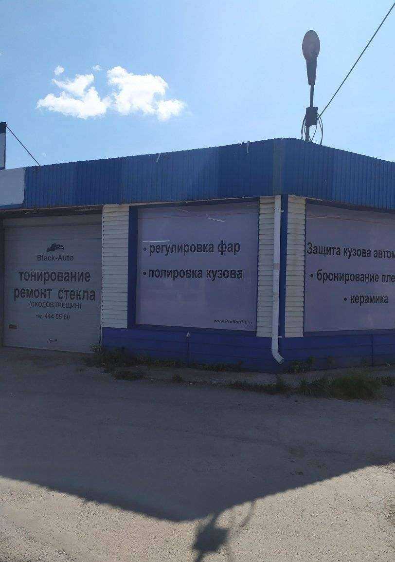 Отзывы на компанию One-auto.ru в Челябинске c фото - фотография 2 из 2