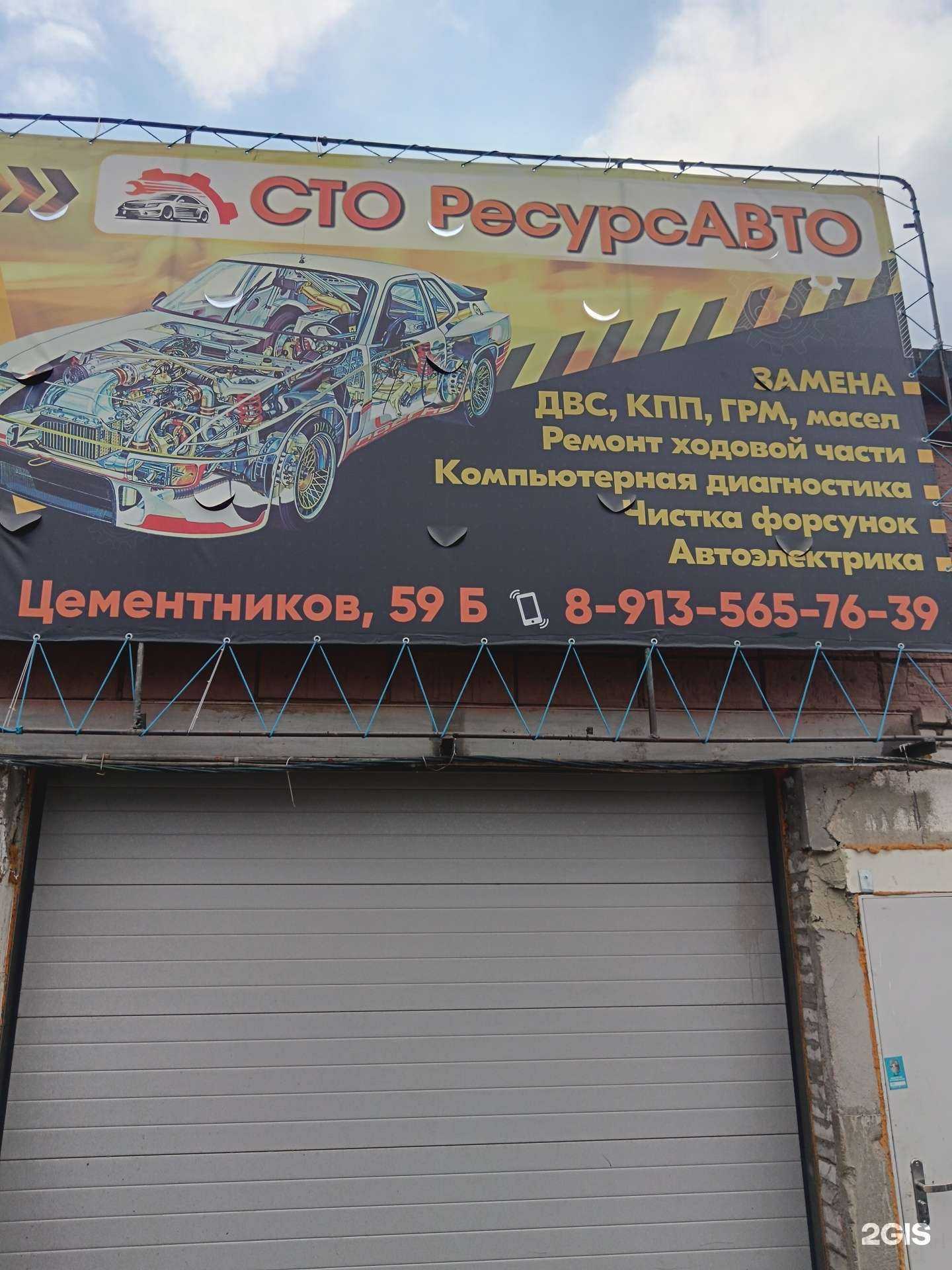 Отзывы на компанию Ресурс авто в г. Красноярск c фото