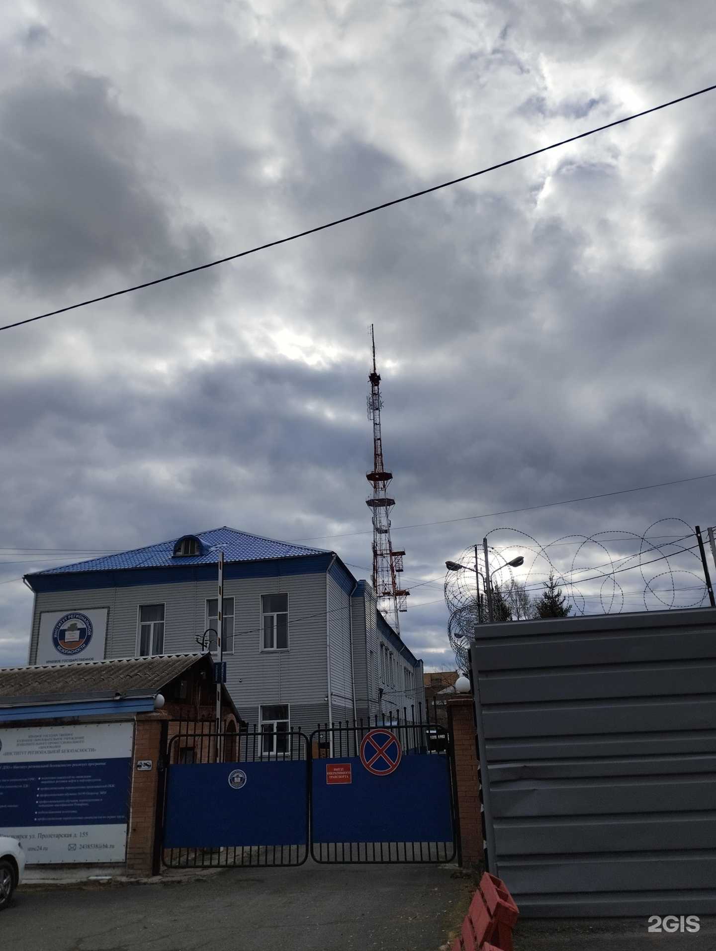 Отзывы на компанию Институт региональной безопасности в Красноярске c фото