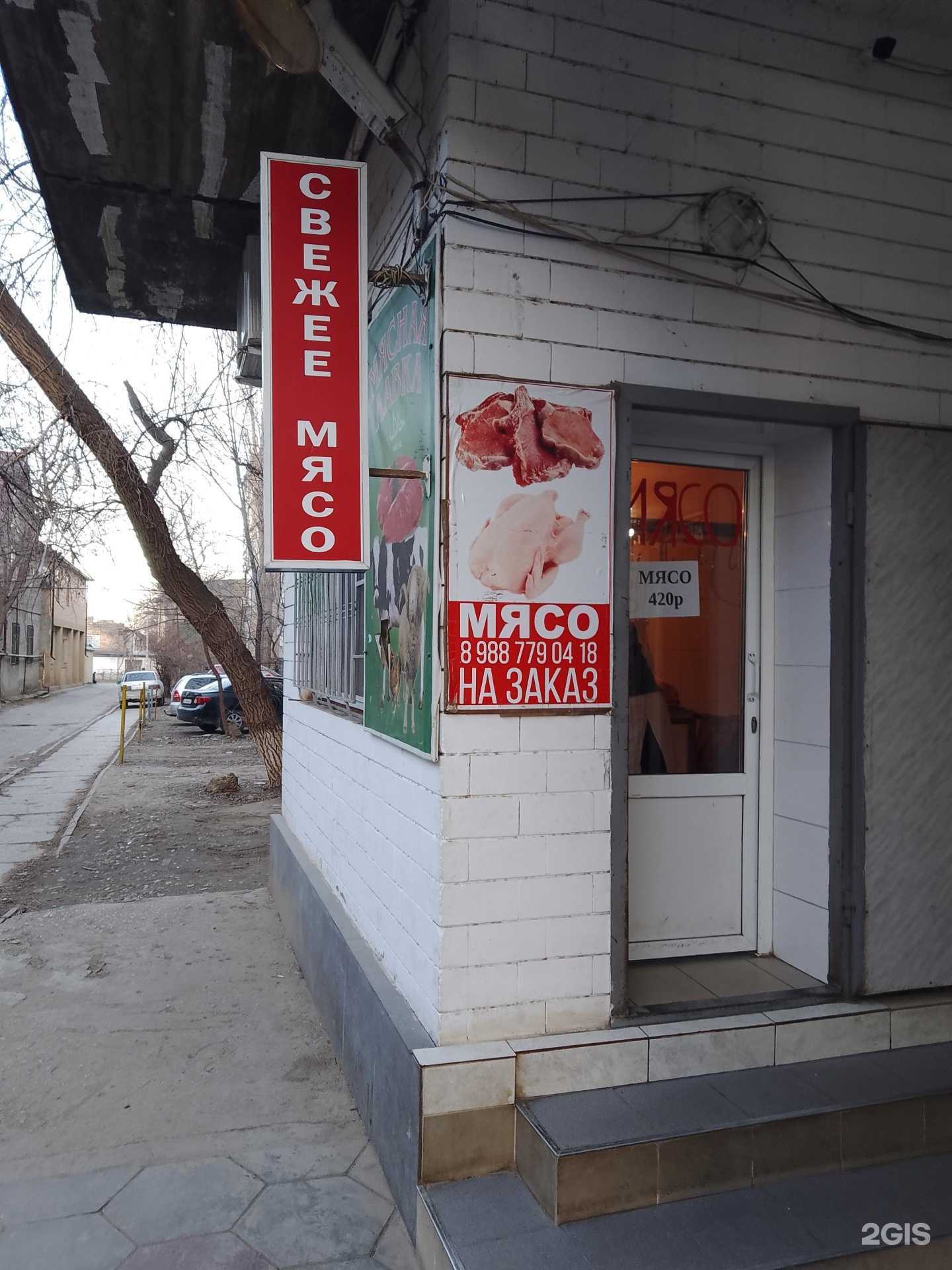 Отзывы на компанию Мясной магазин в г. Махачкала c фото