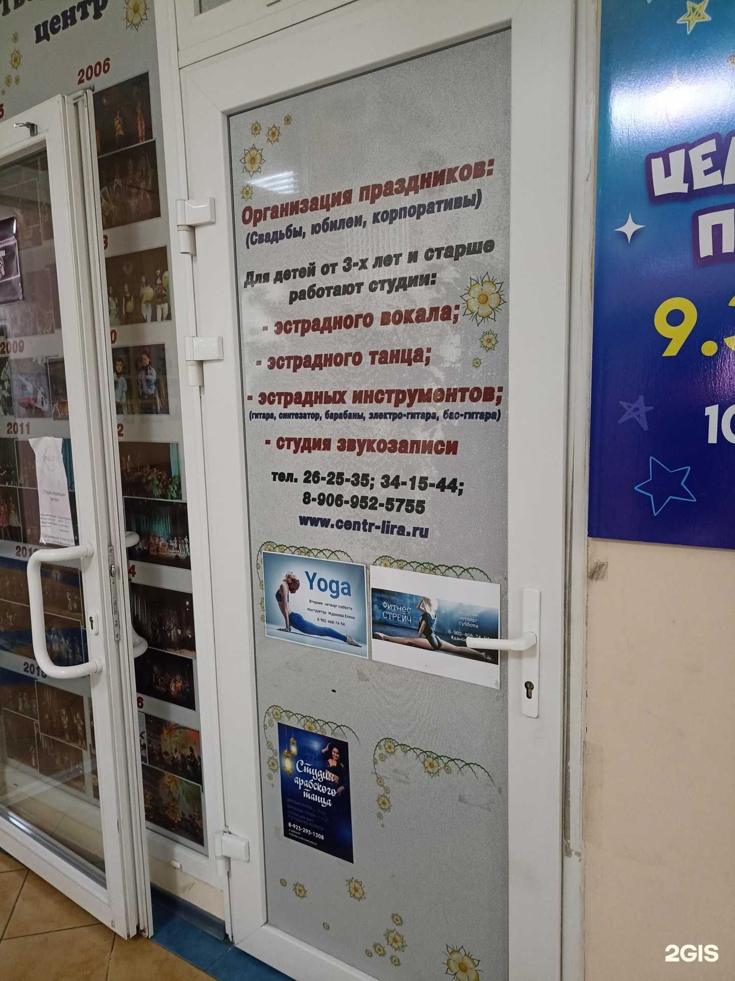 Отзывы на компанию Студия йоги и растяжки в г. Абакан c фото