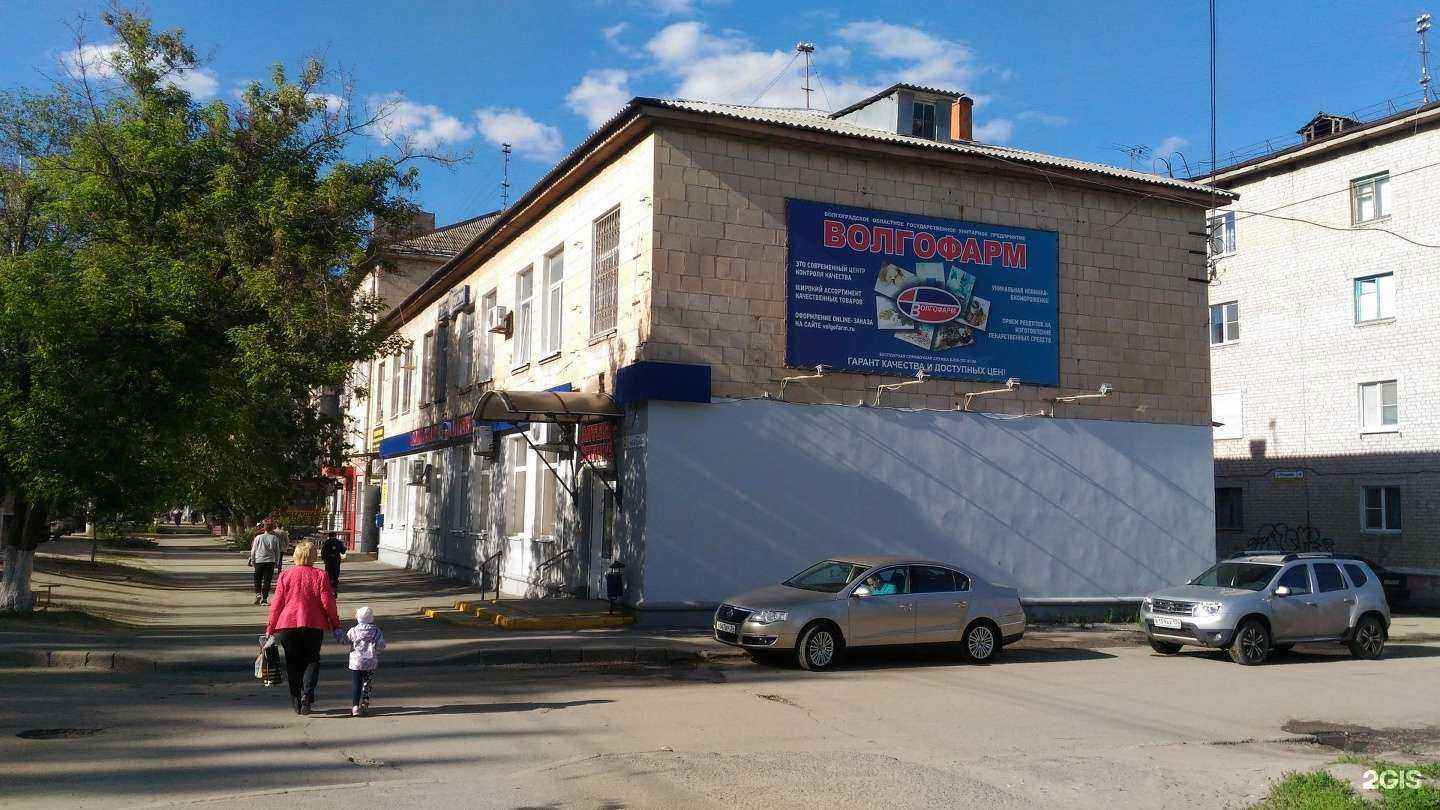 Отзывы на компанию Социальная Аптека в Волгограде c фото - фотография 2 из 2
