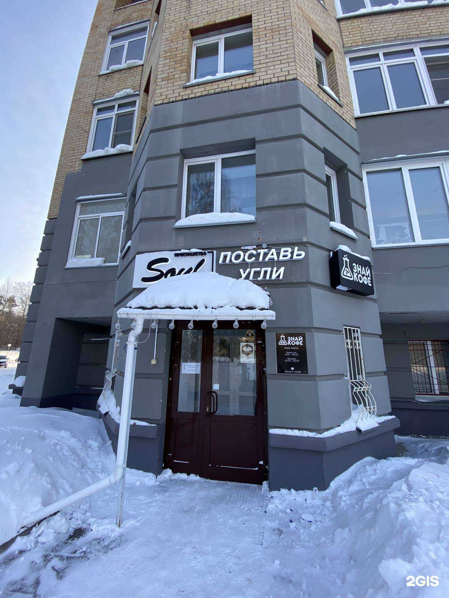 Отзывы на компанию Поставь Угли в Новосибирске c фото