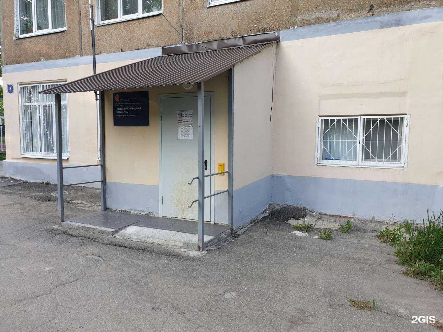 Отзывы на компанию Амбулатория в г. Тула c фото