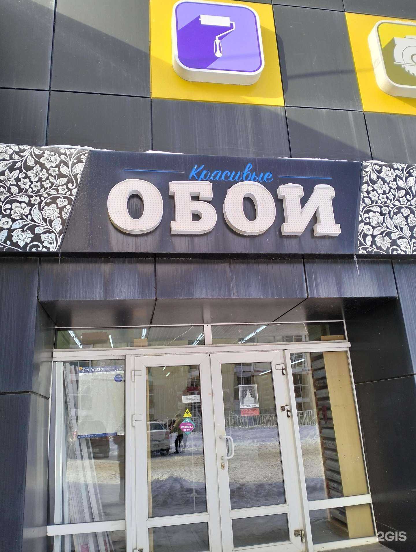 Отзывы на компанию Красивые обои в г. Рязань c фото