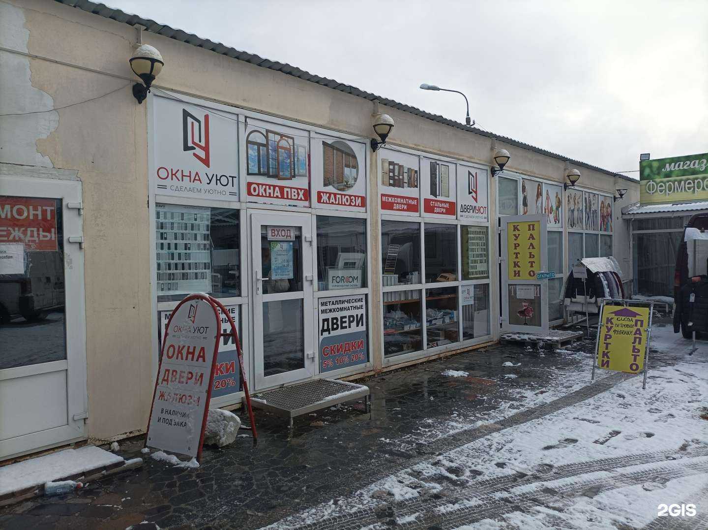 Отзывы на компанию Окна уют в г. Талдом c фото