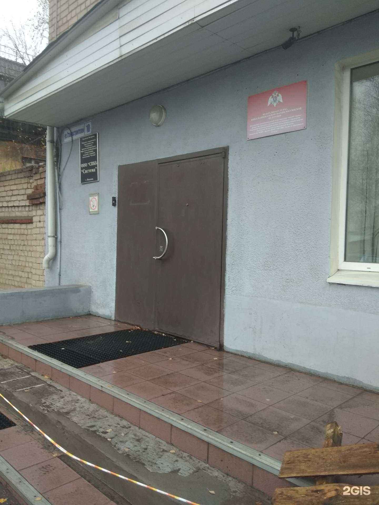 Отзывы на компанию Система в Иванове c фото