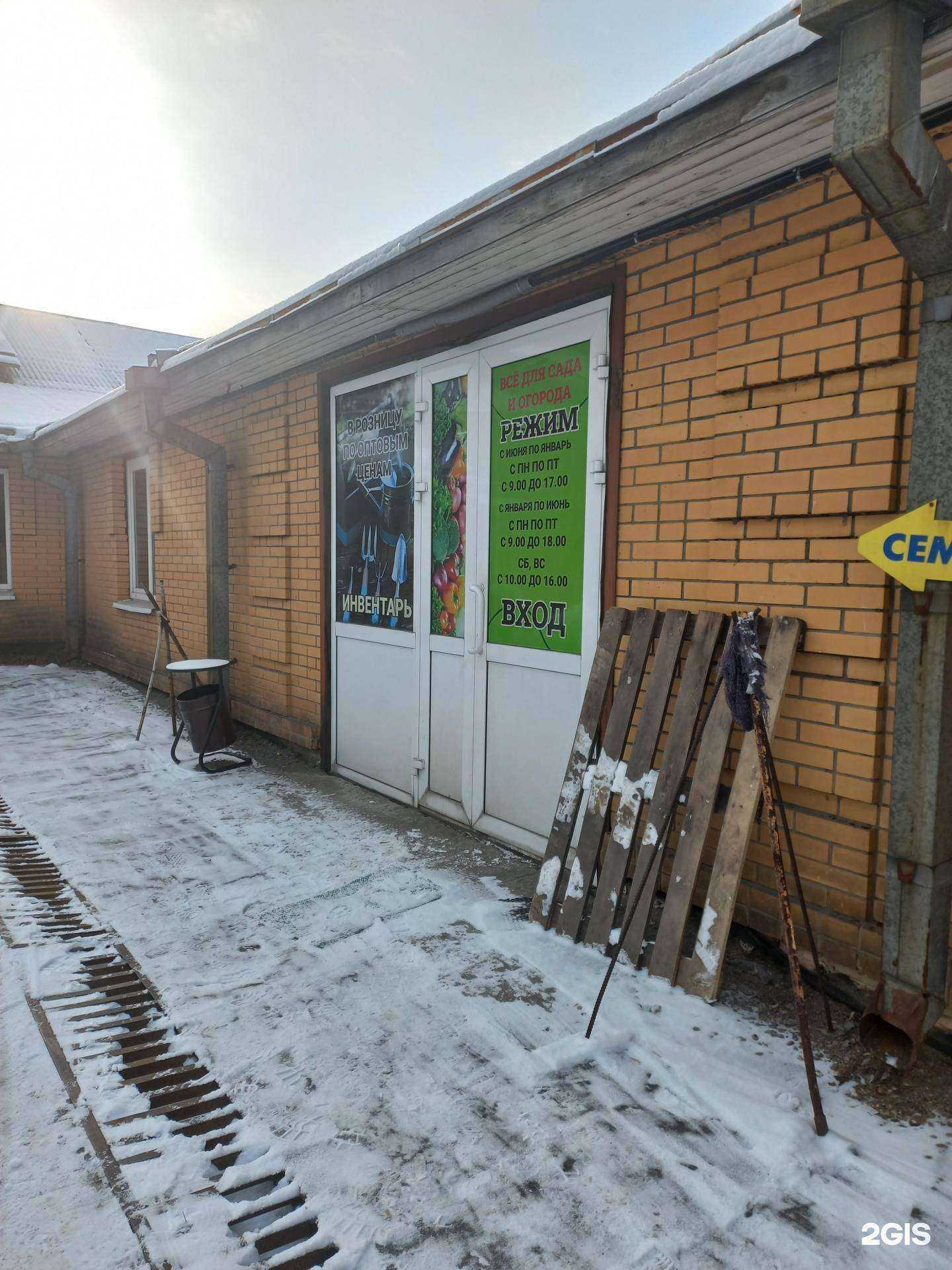 Отзывы на компанию Всё для сада и огорода в г. Иркутск c фото