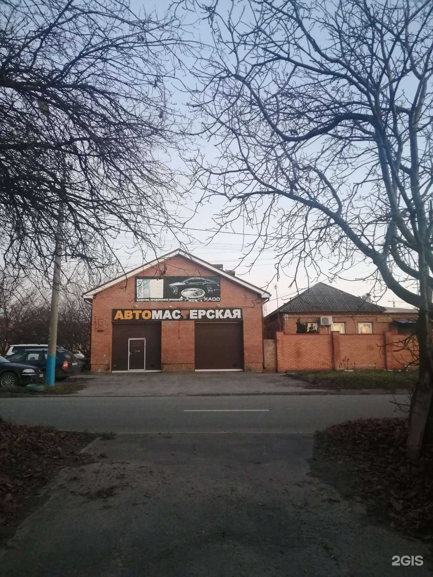 Отзывы на компанию Автосервис в Ростове-на-Дону c фото