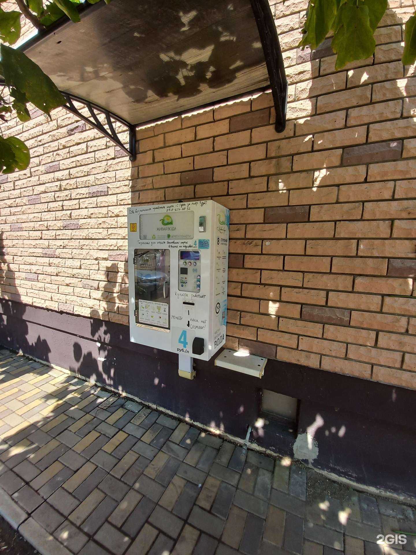 Отзывы на компанию Живая вода в Краснодаре c фото