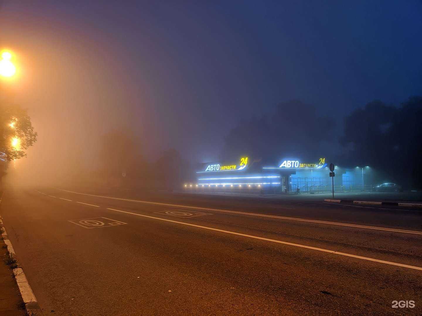 Отзывы на компанию Авто 24 в Красногорске c фото - фотография 2 из 2