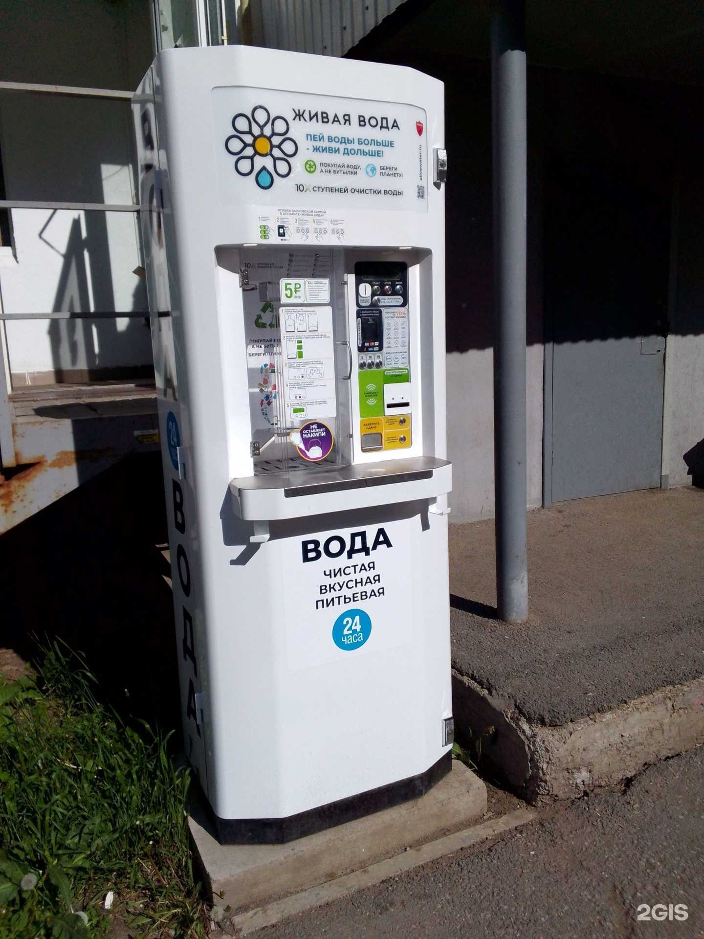 Отзывы на компанию Живая вода в г. Магнитогорск c фото