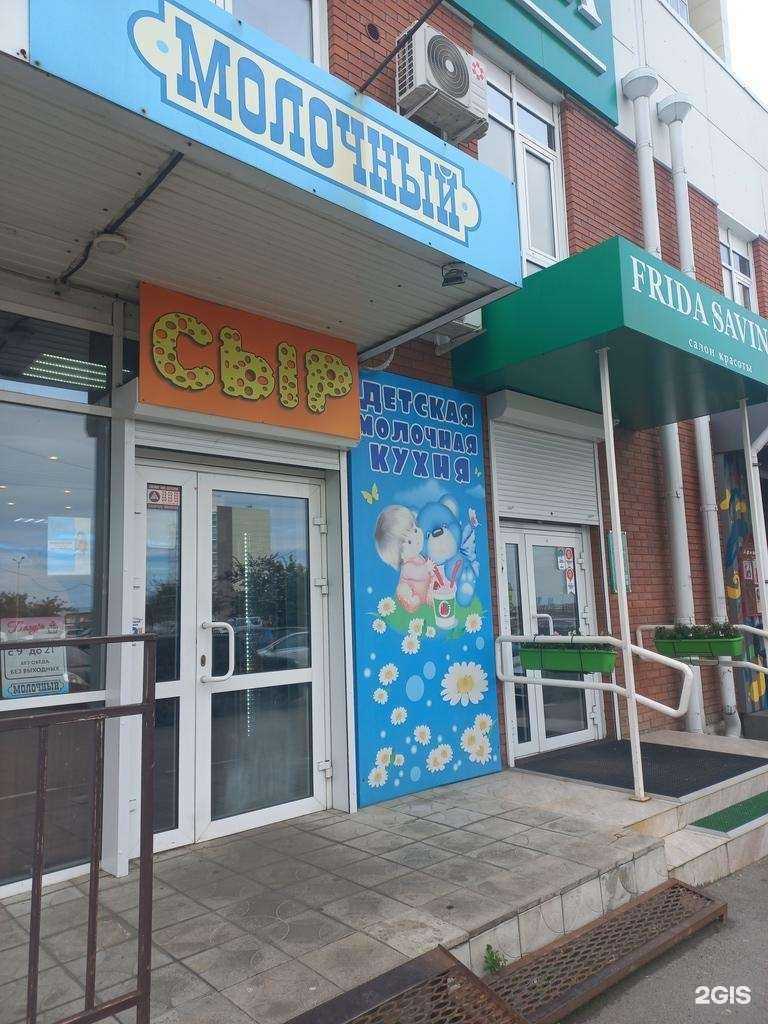 Отзывы на компанию Молочный в Иркутске c фото