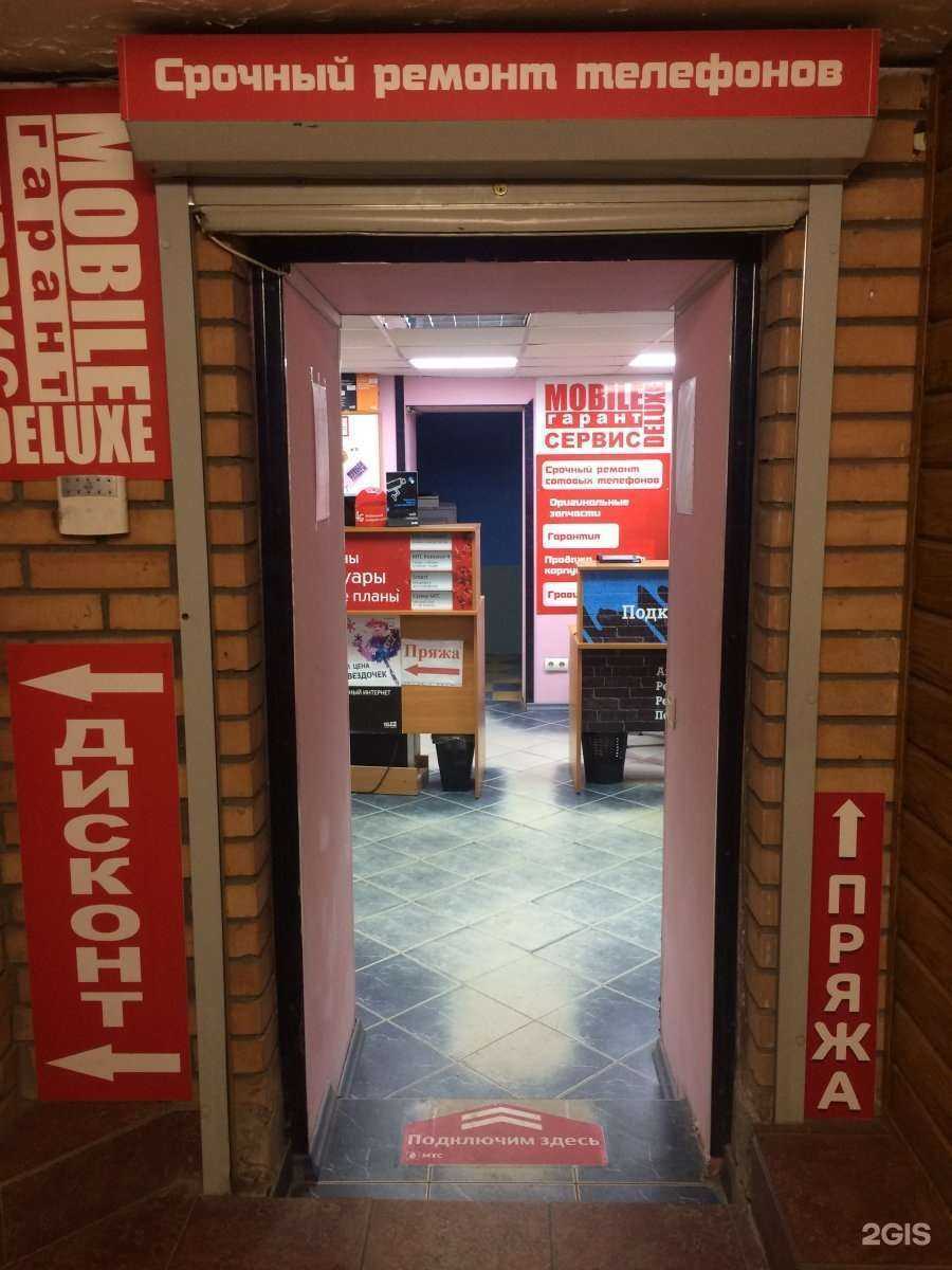 Отзывы на компанию Мобайл Гарант в Сыктывкаре c фото