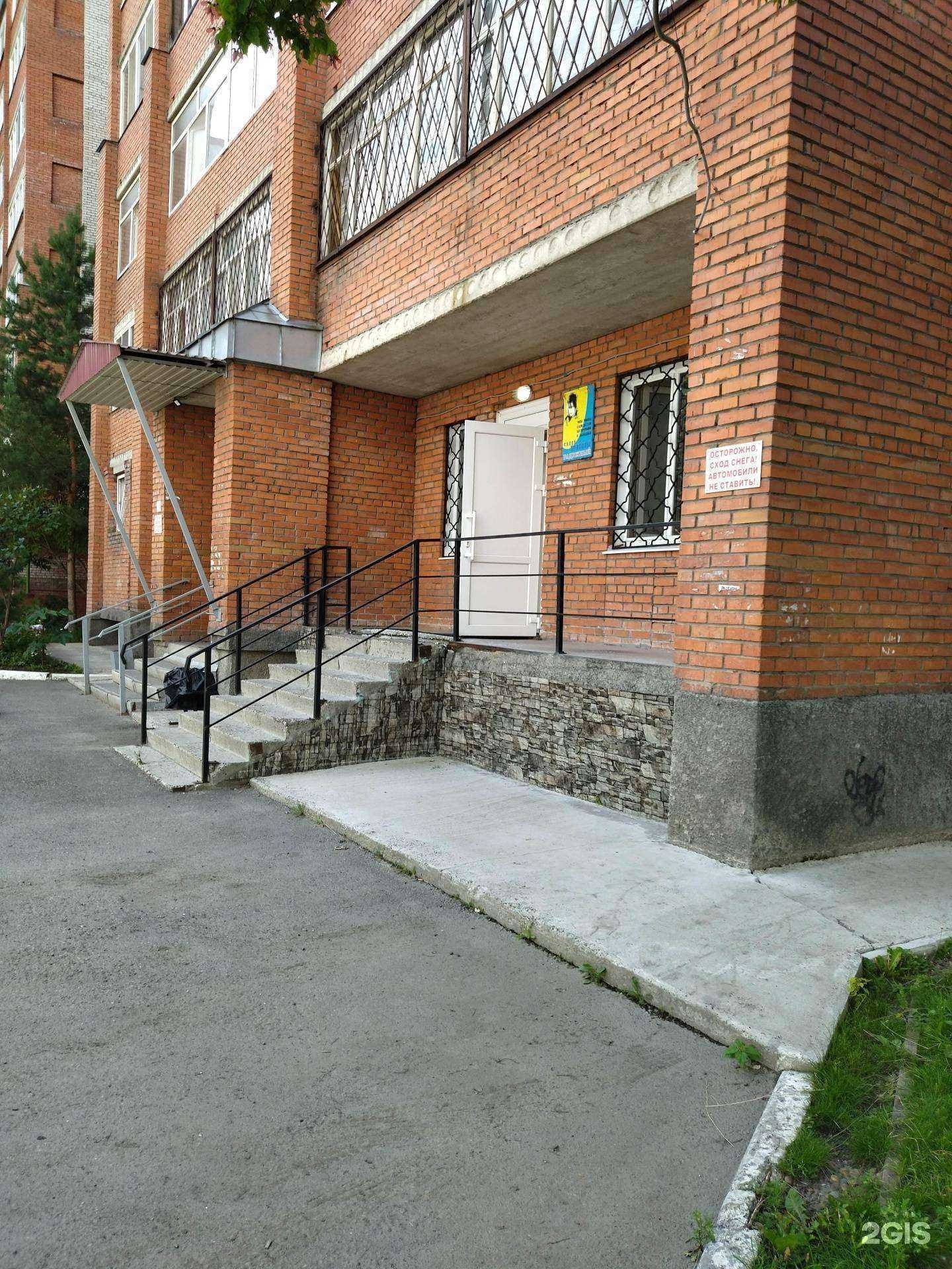 Отзывы на компанию Радужный в Томске c фото