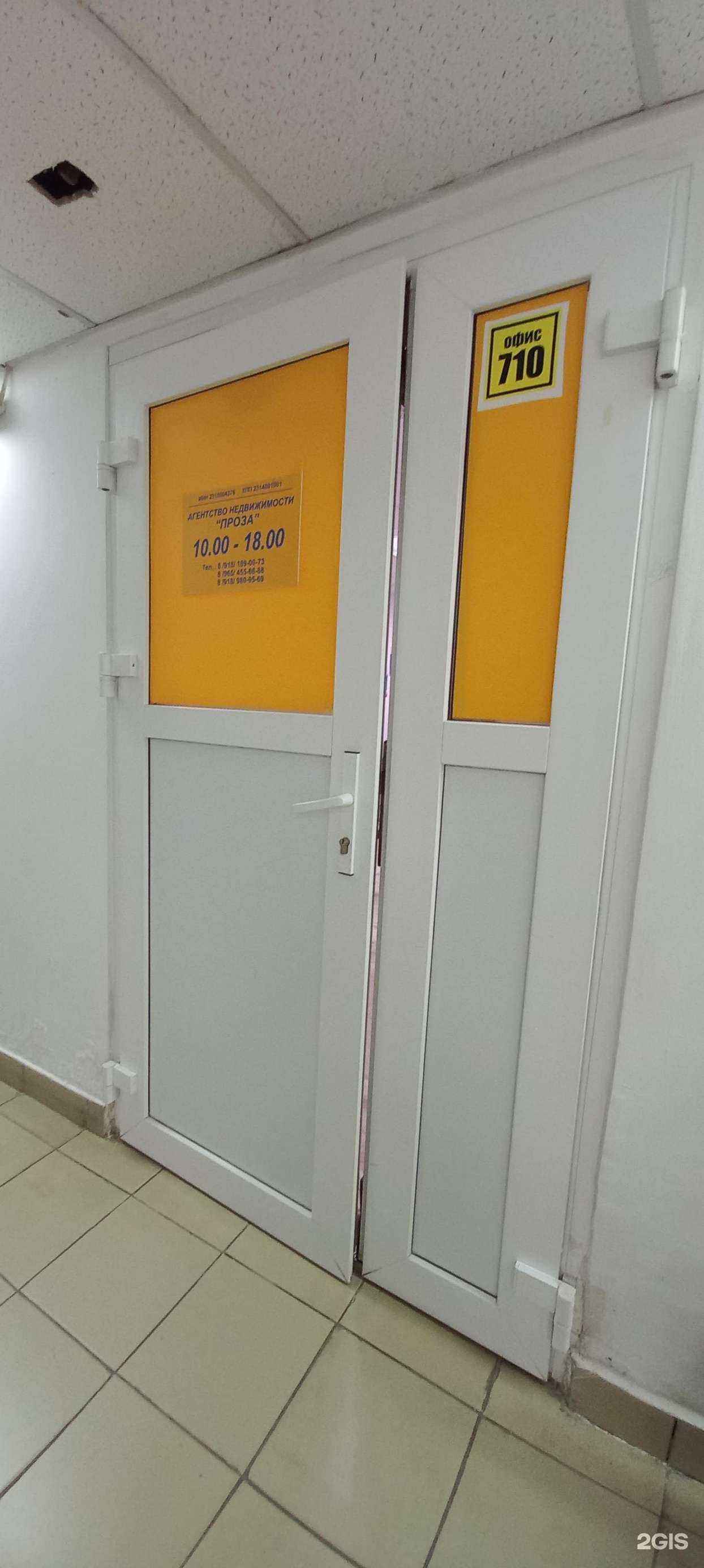 Отзывы на компанию Проза в Краснодаре c фото