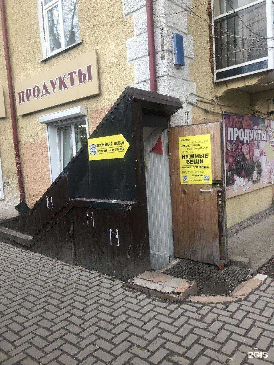 Отзывы на компанию Нужные вещи в г. Томск c фото