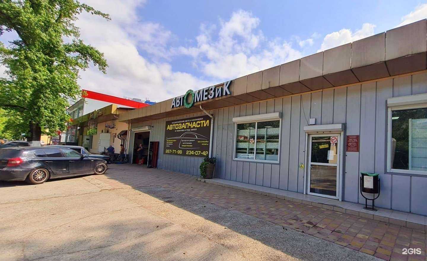 Отзывы на компанию Добрая в Сочи c фото - фотография 2 из 2