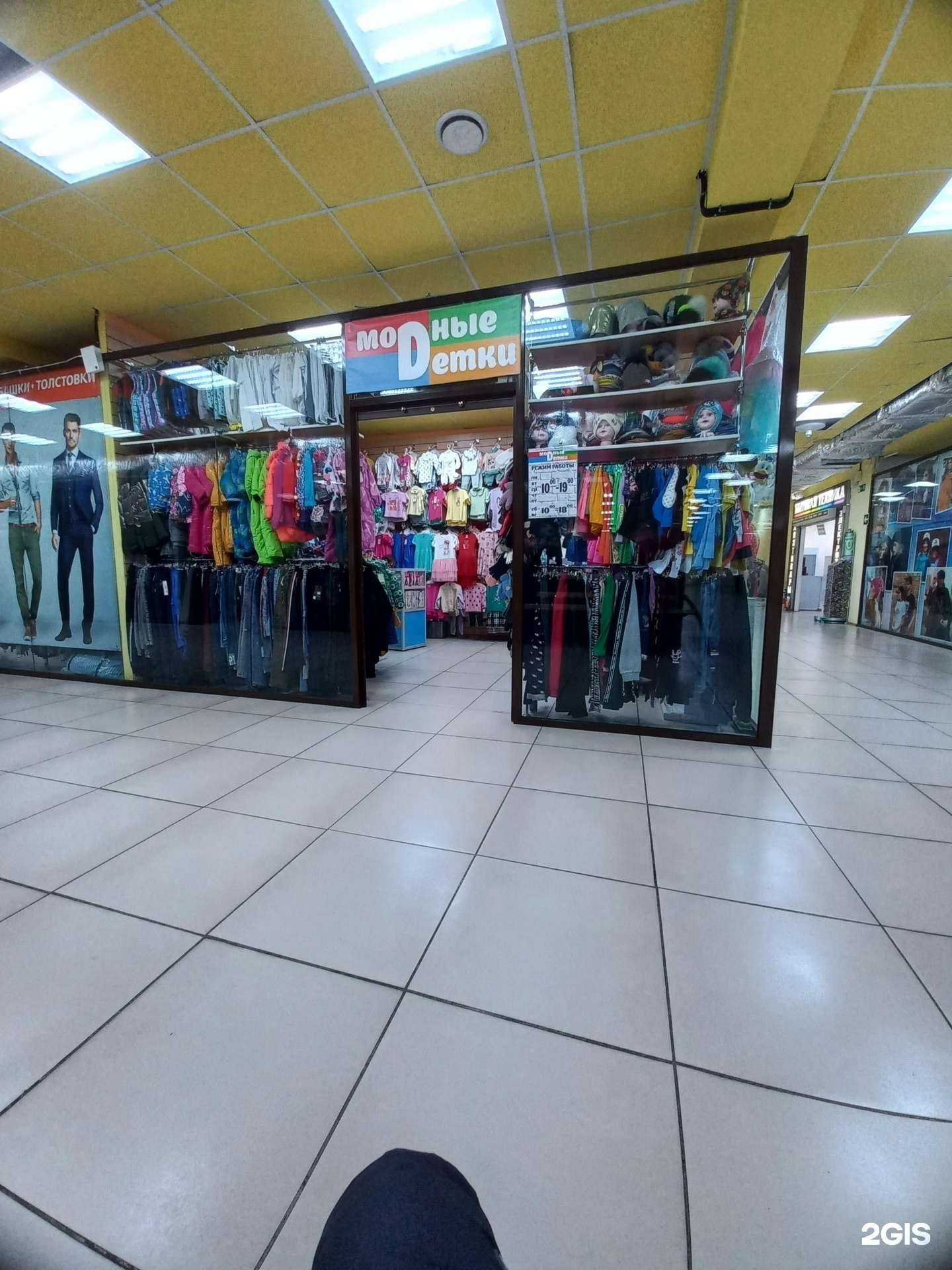 Отзывы на компанию Модные детки в Топках c фото