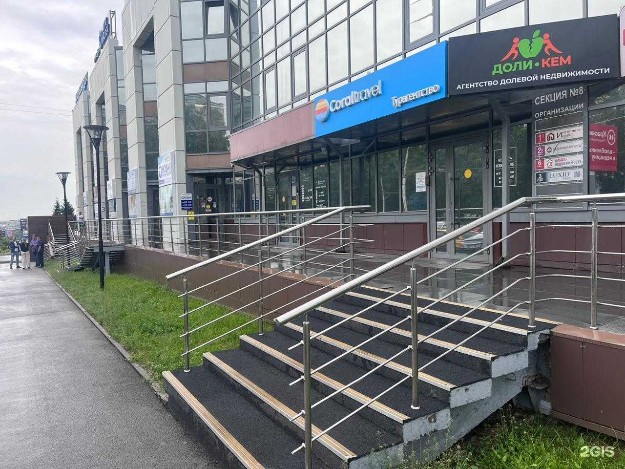 Отзывы на компанию Доли.Кем в Кемерове c фото