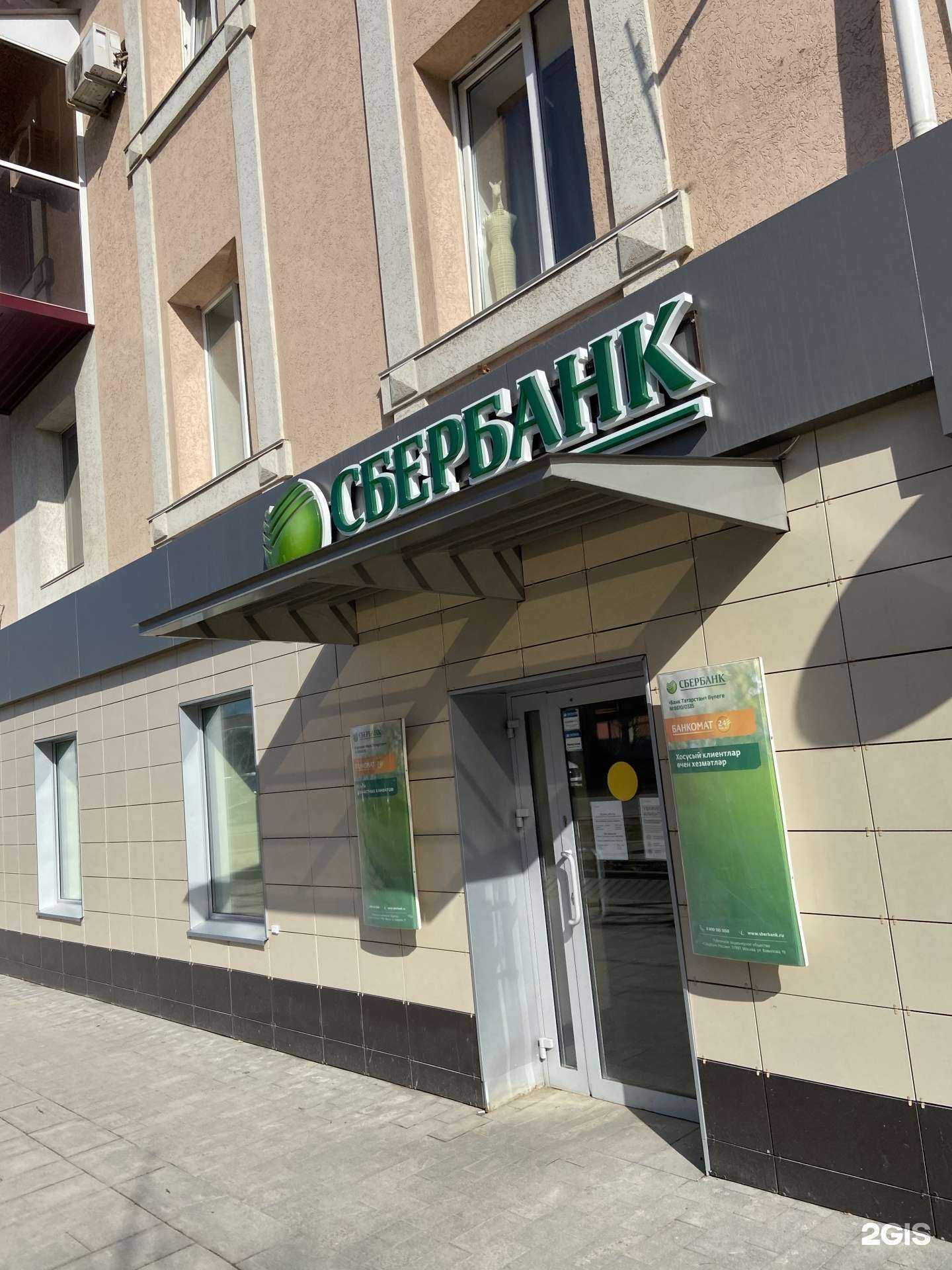 Отзывы на компанию СберБанк в г. Альметьевск c фото