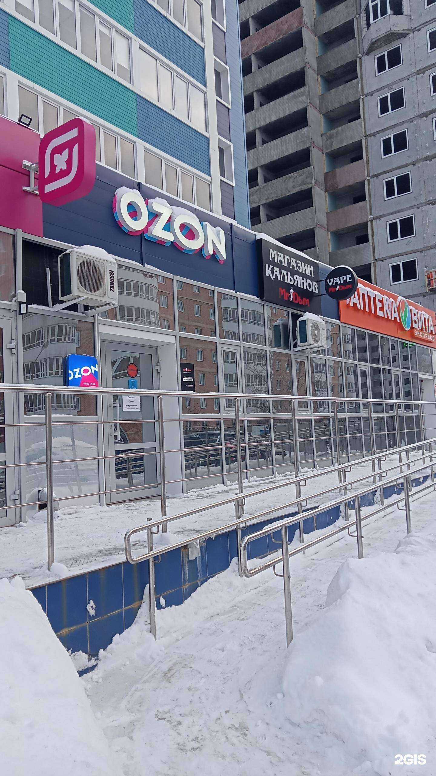 Отзывы на компанию Mr.Dым в Оренбурге c фото