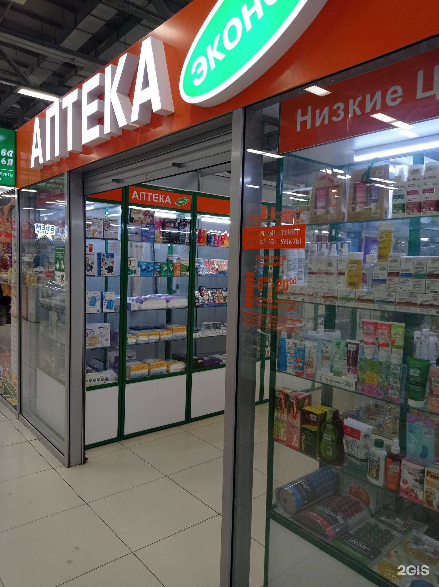 Отзывы на компанию Эконом в Набережных Челнах c фото