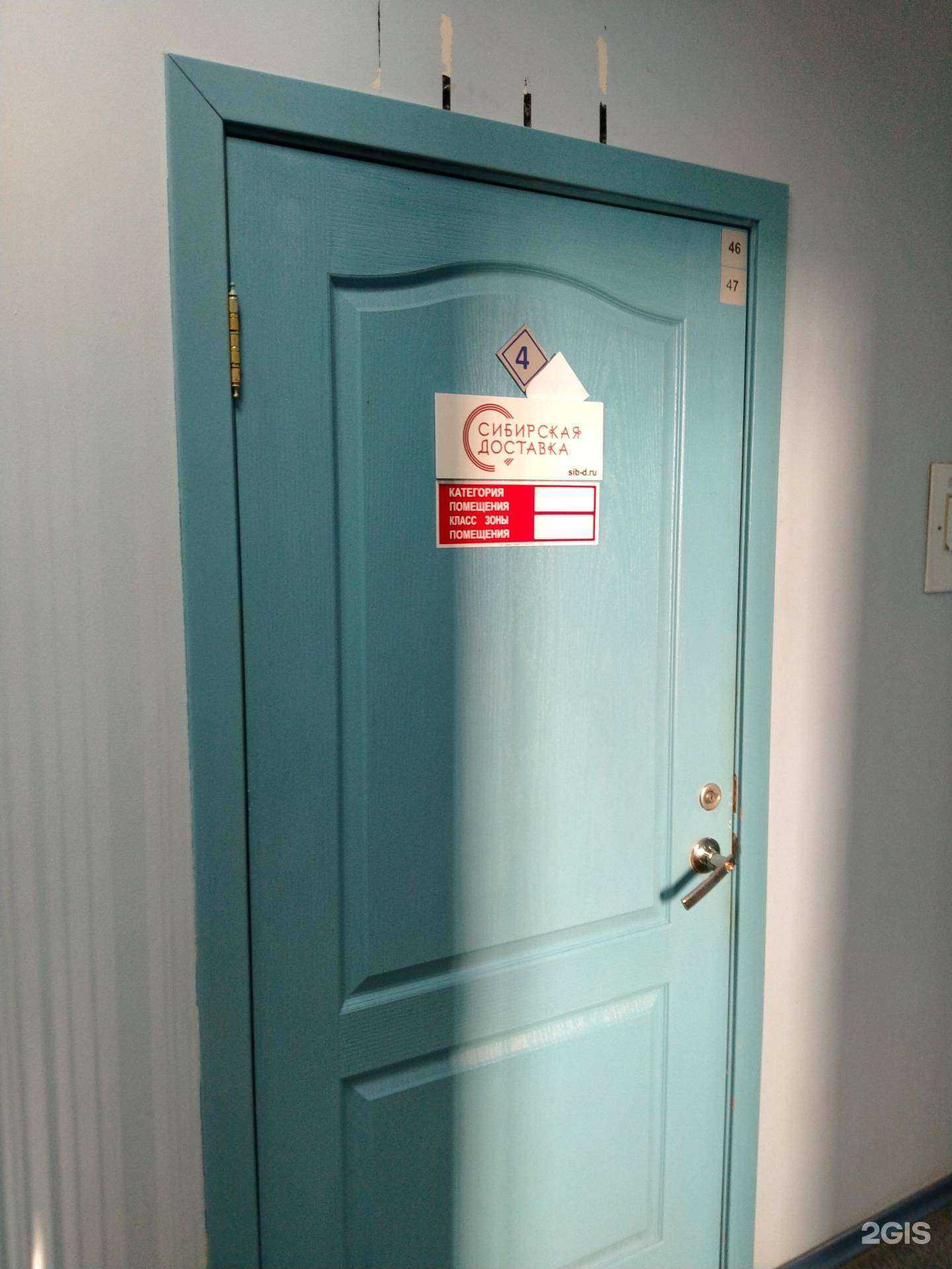 Отзывы на компанию Сибирская доставка в г. Новосибирск c фото