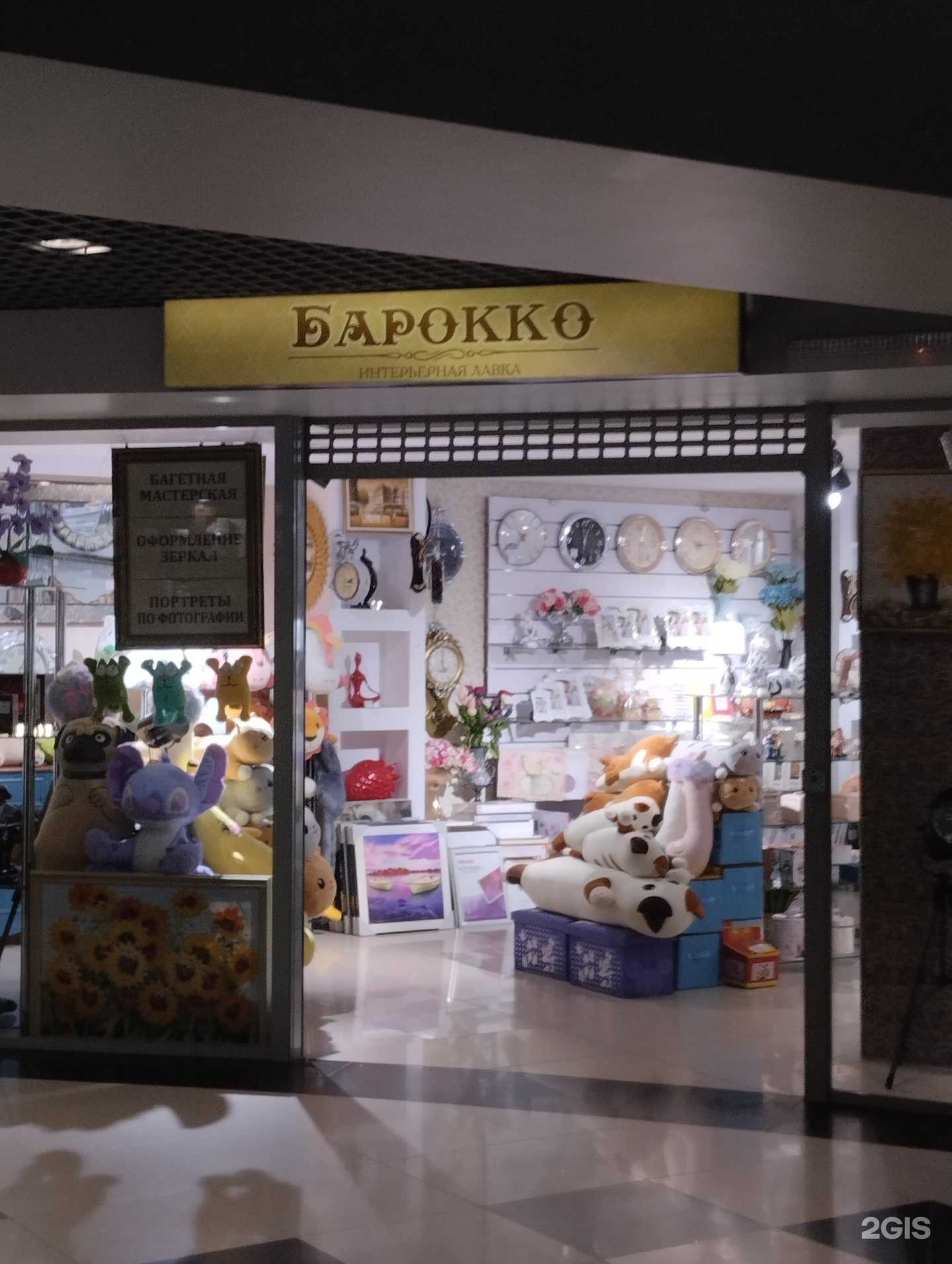 Отзывы на компанию Барокко в Энгельсе c фото