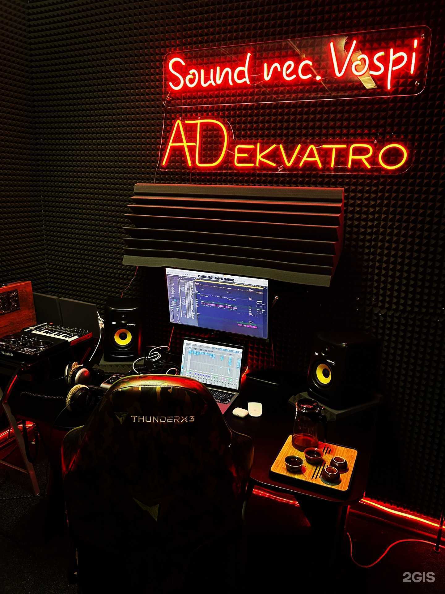 Отзывы на компанию Sound rec. Vospi в г. Комсомольск-на-Амуре c фото