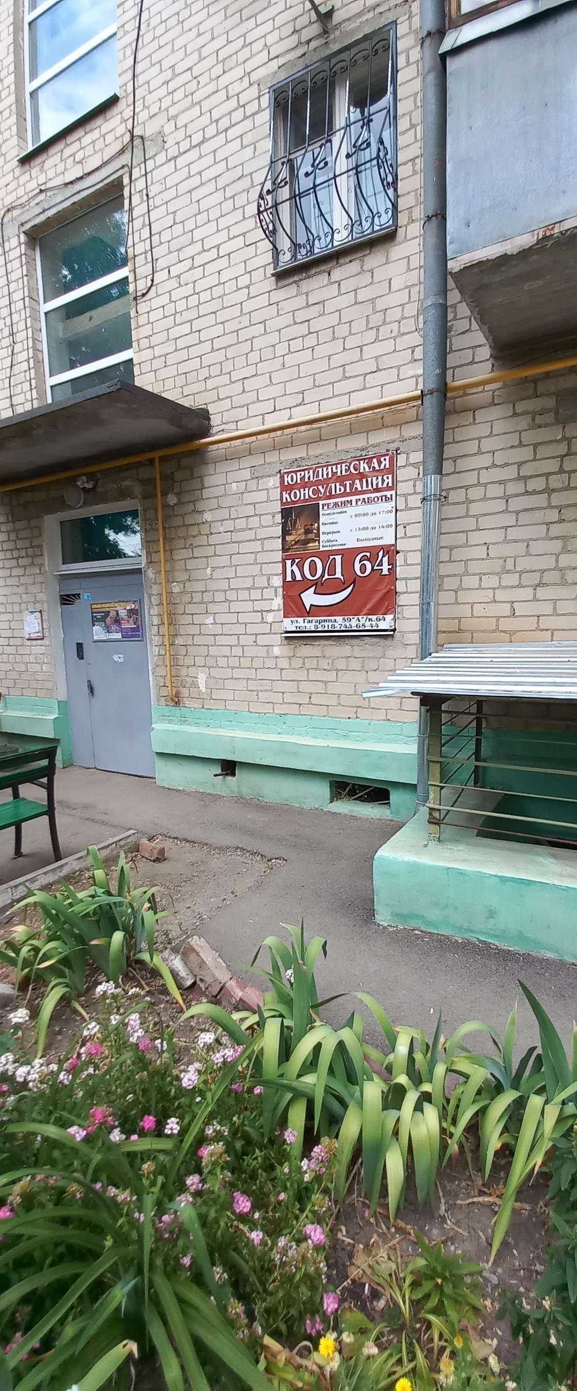 Отзывы на компанию Центр юридических услуг в г. Невинномысск c фото