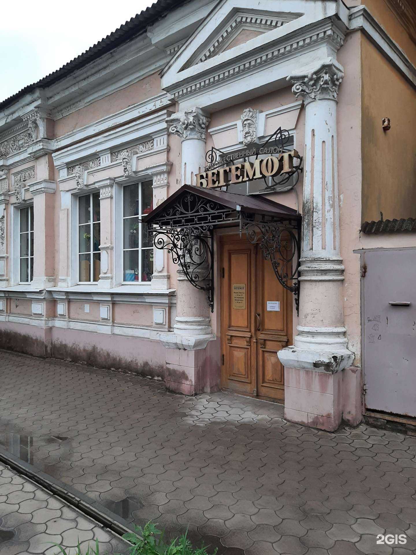 Отзывы на компанию Бегемот в Новочеркасске c фото - фотография 2 из 2