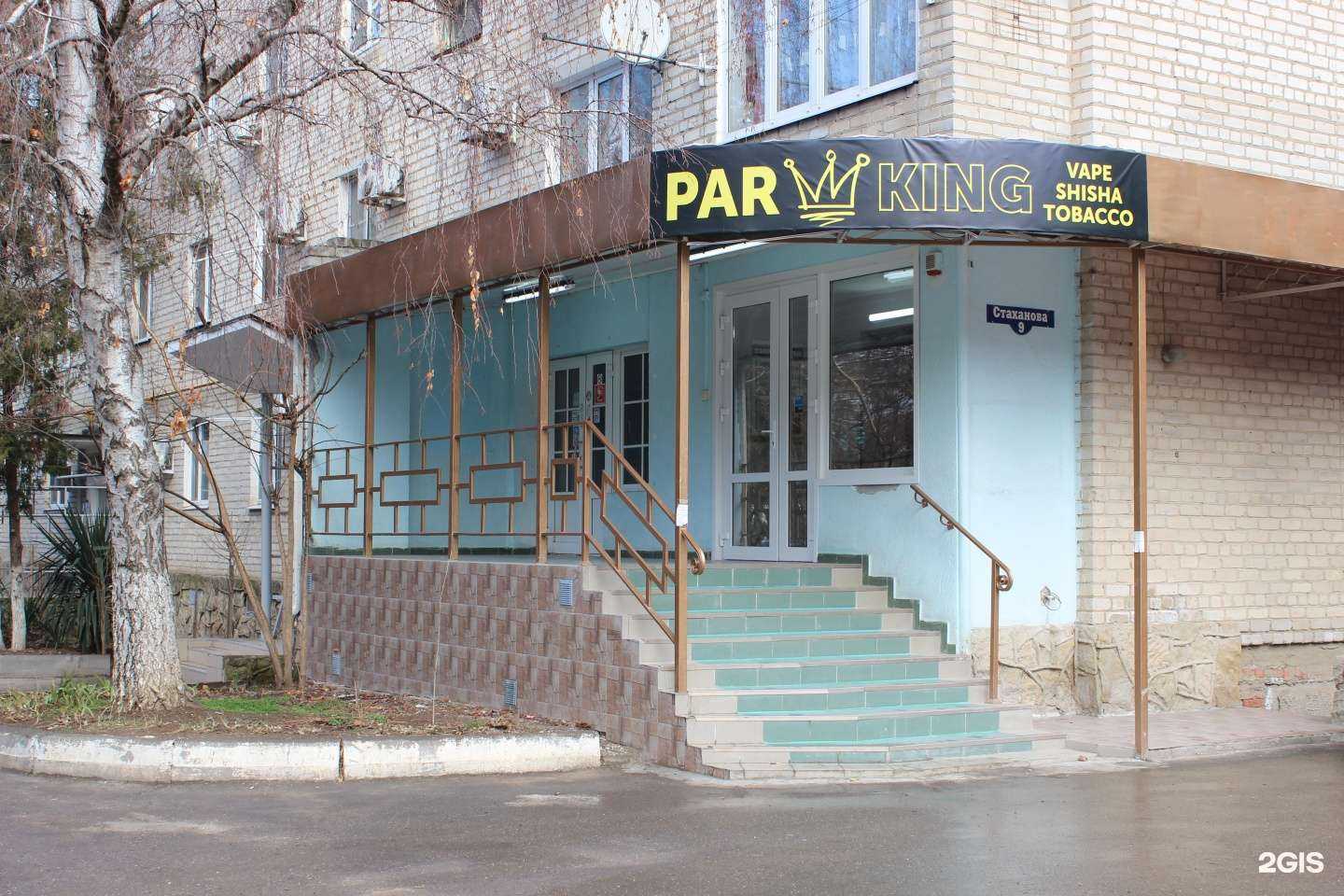 Отзывы на компанию Parking vape hookah tobacco shop в Анапе c фото