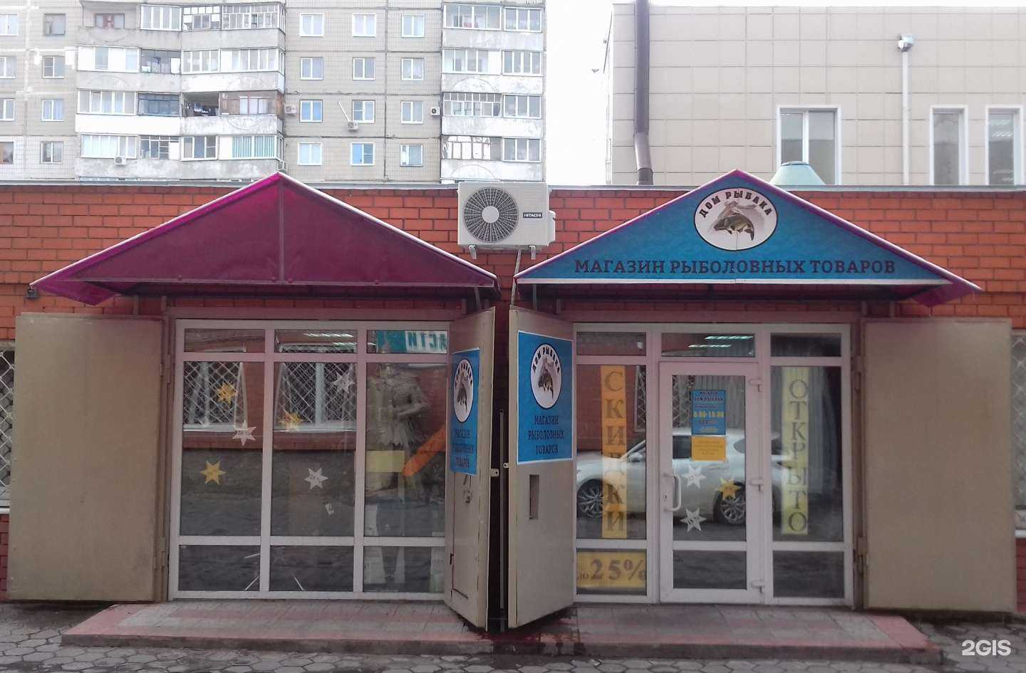 Отзывы на компанию Дом рыбака в г. Старый Оскол c фото