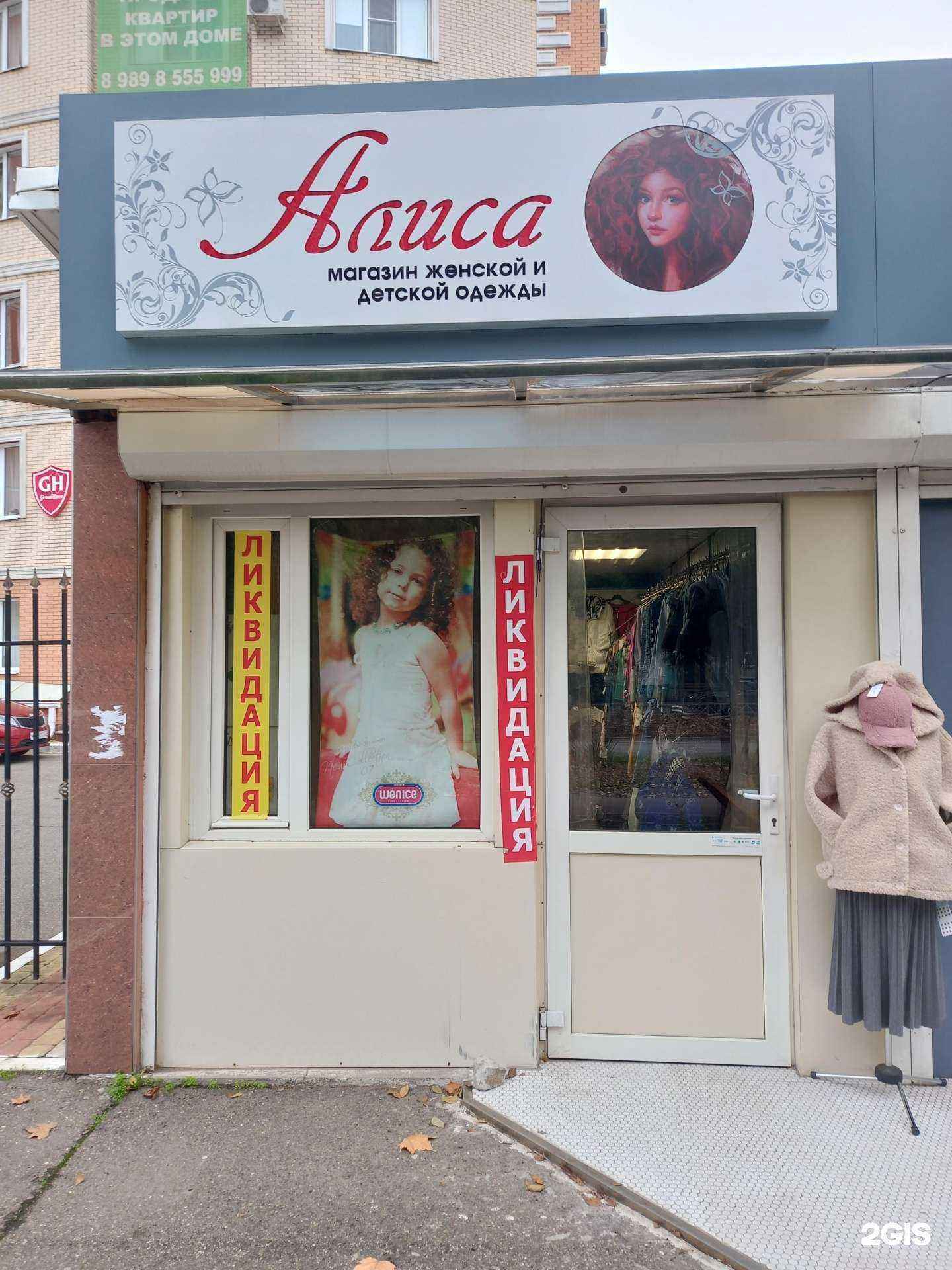 Отзывы на компанию Алиса в Краснодаре c фото