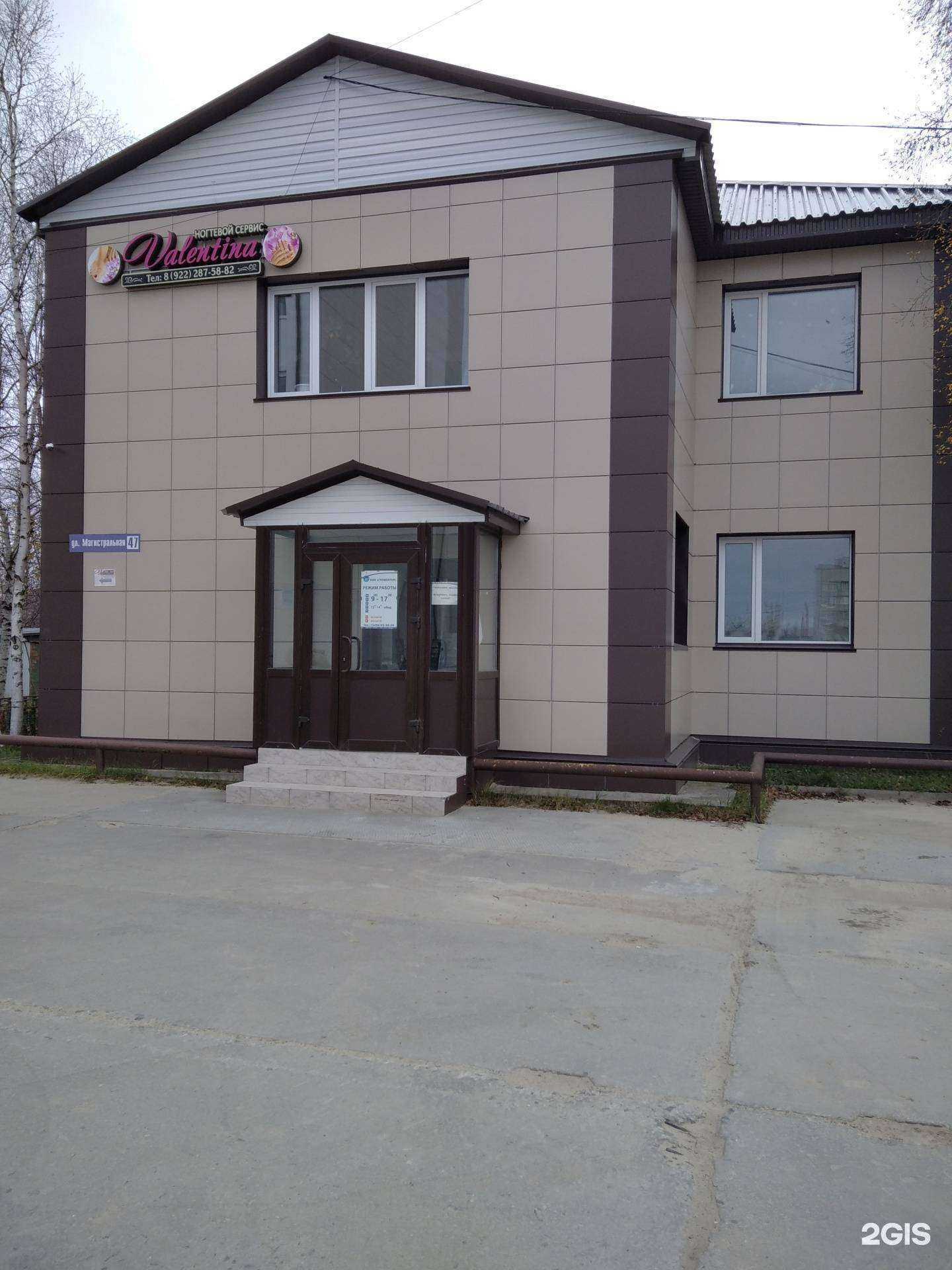 Отзывы на компанию Epil__rose в Ноябрьске c фото - фотография 2 из 2