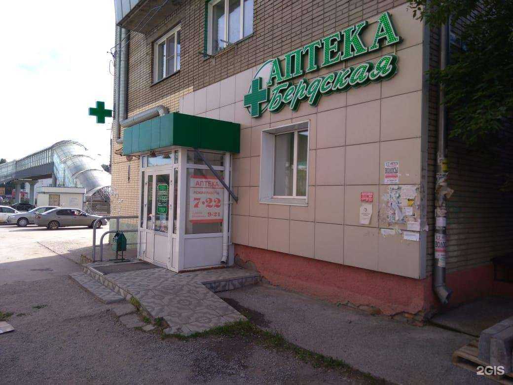 Отзывы на компанию Бердская в Бердске c фото