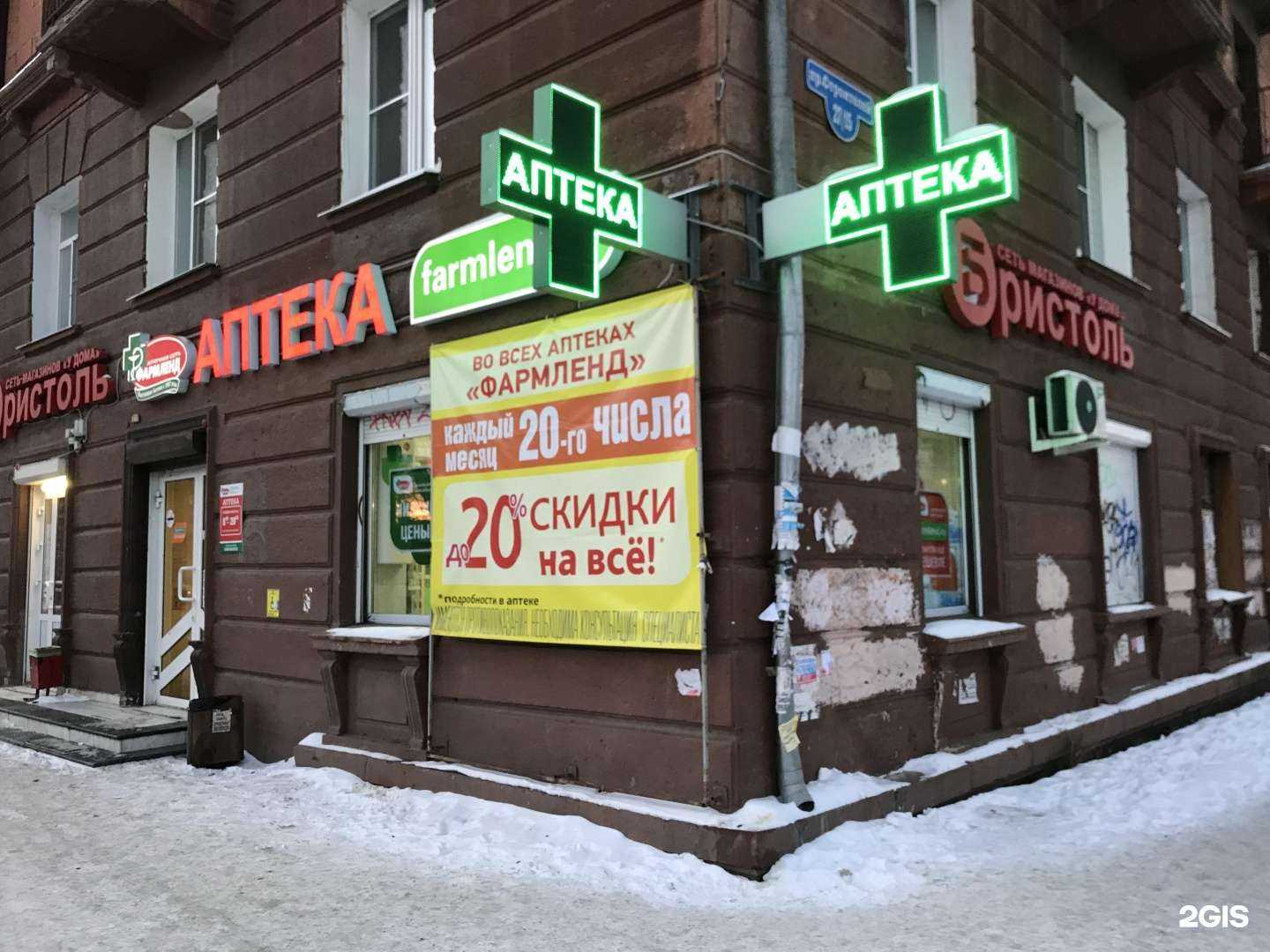 Отзывы на компанию Фармленд в Нижнем Тагиле c фото