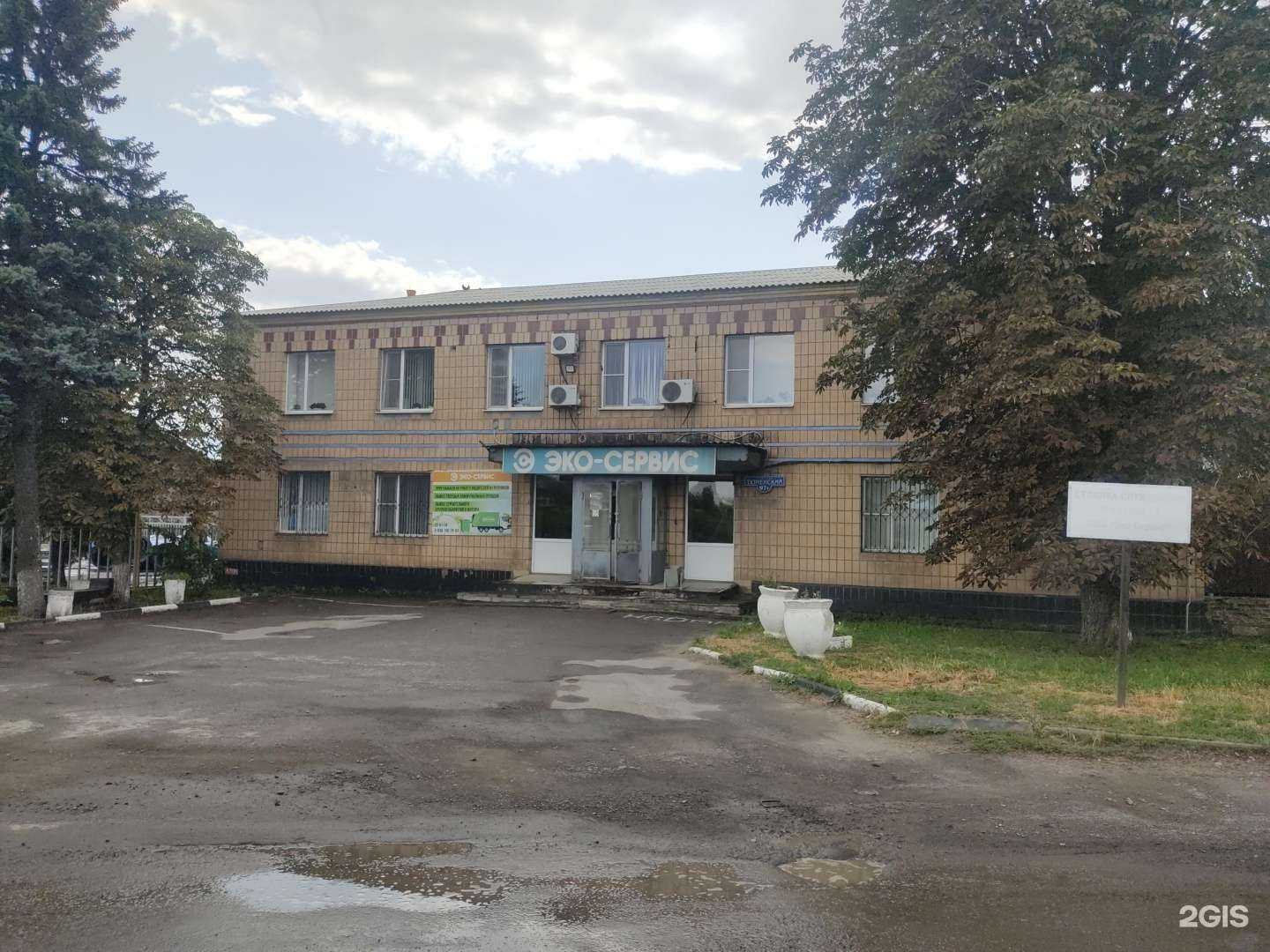 Отзывы на компанию ЭКО-СЕРВИС в Шахтах c фото