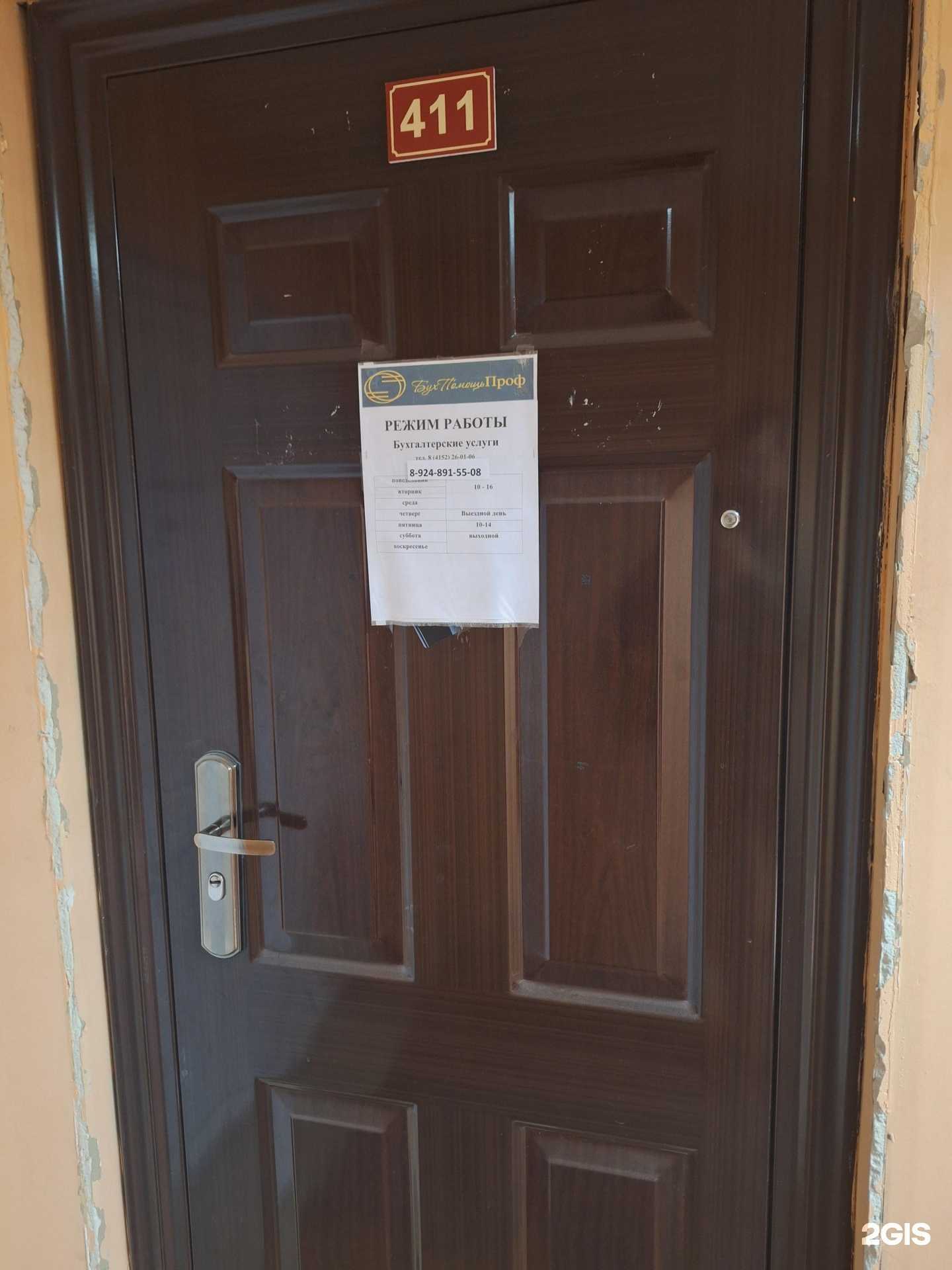 Отзывы на компанию БухПомощьПроф в г. Петропавловск-Камчатский c фото