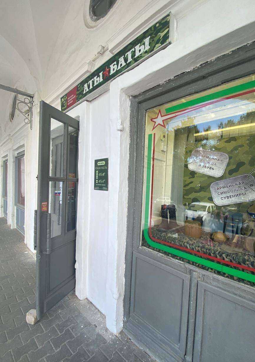 Отзывы на компанию Аты-Баты в Костроме c фото