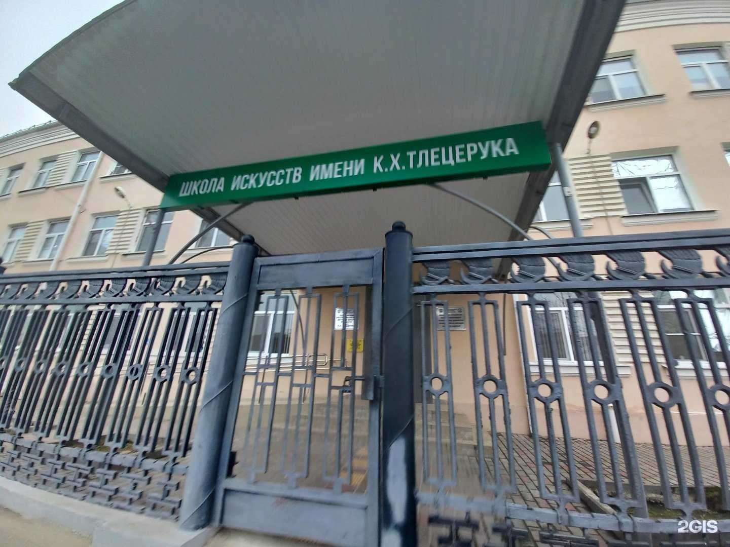 Отзывы на компанию Адыгейская республиканская детская школа искусств им. К.Х. Тлецерука в Майкопе c фото