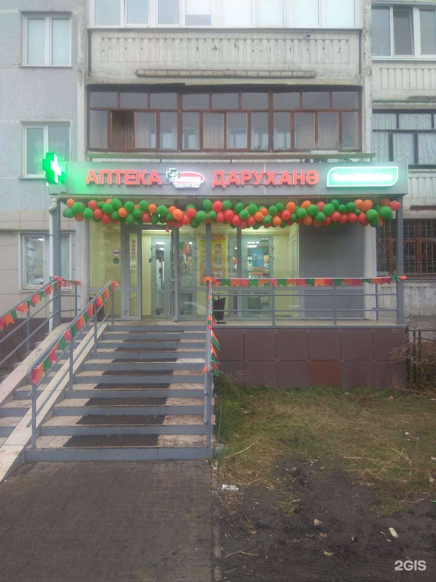 Отзывы на компанию Фармленд в Казани c фото