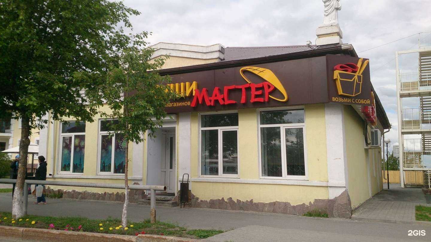 Отзывы на компанию Суши Мастер в Ялуторовске c фото - фотография 2 из 2