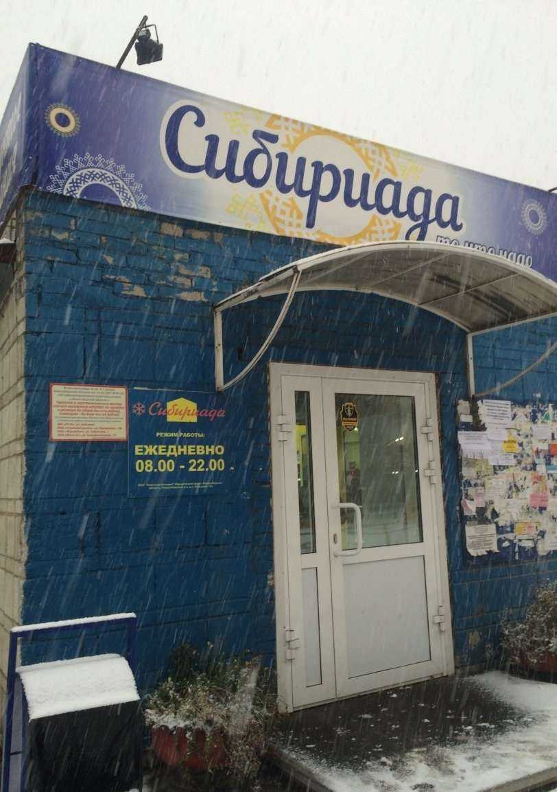 Отзывы на компанию Златовласка в Новосибирске c фото - фотография 2 из 2