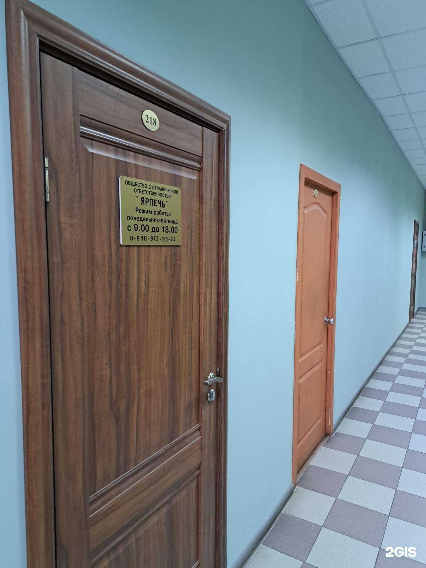 Отзывы на компанию Инженеры-Ярославль в Ярославле c фото - фотография 2 из 2